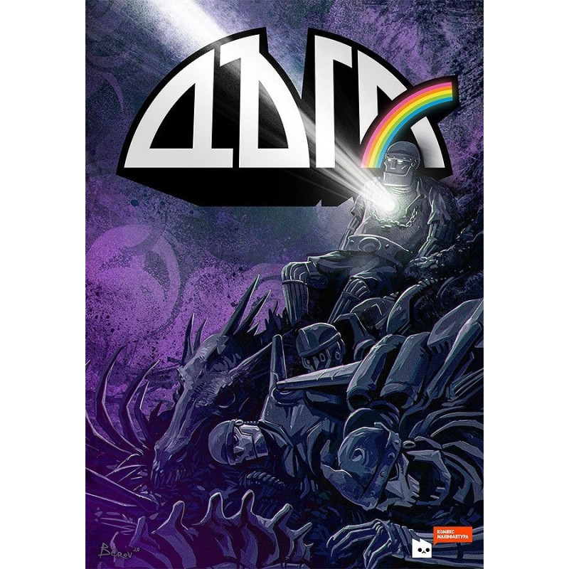 Списание Дъга; Бр.1