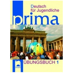 Prima 1 - Kнига с упражнения по немски език за 8. клас
