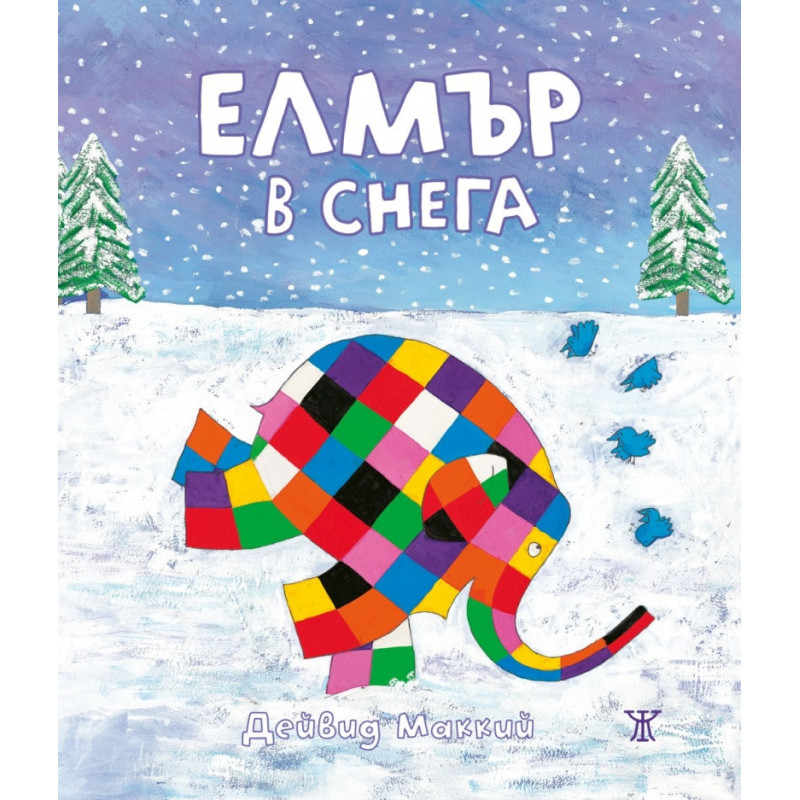Елмър в снега