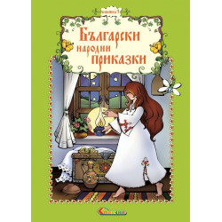 Български народни приказки Кн.3