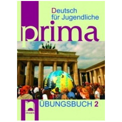 Prima 2 - Kнига с упражнения по немски език за 8. клас