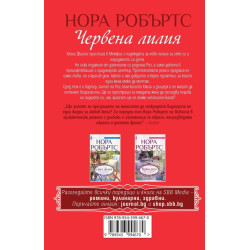 Червена лилия