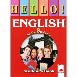 Hello! Учебник по английски език за 8. клас