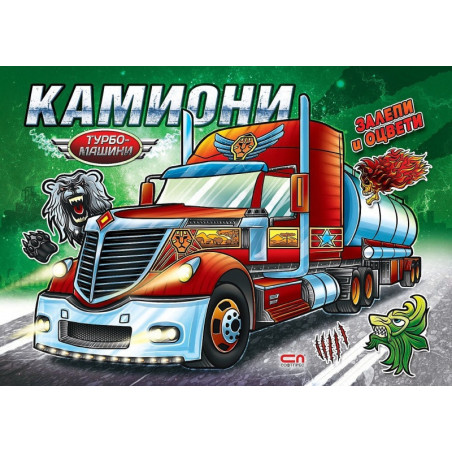 Турбо машини: Камиони