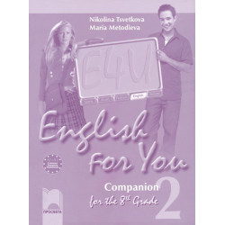 English for You 2: Тетрадка по английски език за 8. клас
