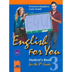 English for You 3: Учебник по английски език за 8. клас