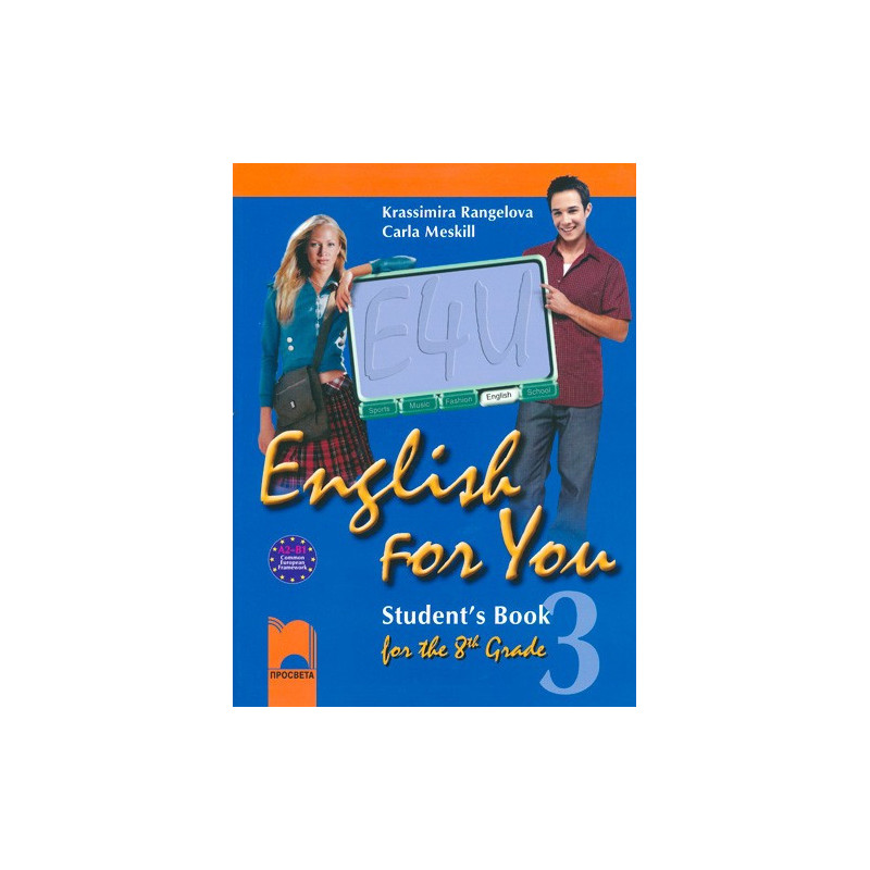 English for You 3: Учебник по английски език за 8. клас