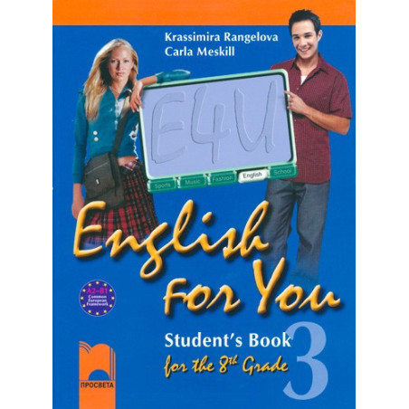 English for You 3: Учебник по английски език за 8. клас