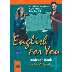 English for You 4: Учебник по английски език за 8. клас
