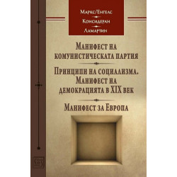 Три манифеста