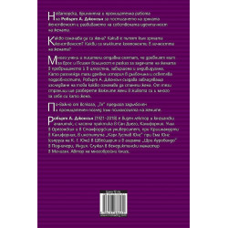 Тя. Разбиране психологията на женат