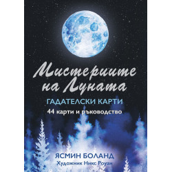 Мистериите на Луната – гадателски карти
