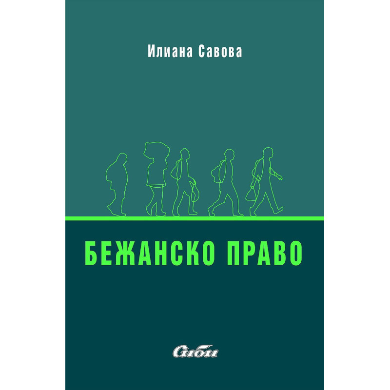 Бежанско право