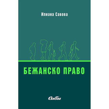 Бежанско право