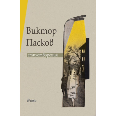 Стихотворения