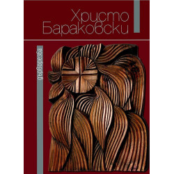 Дърворезба