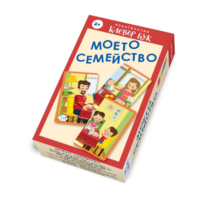 Моето семейство. Карти-пъзел