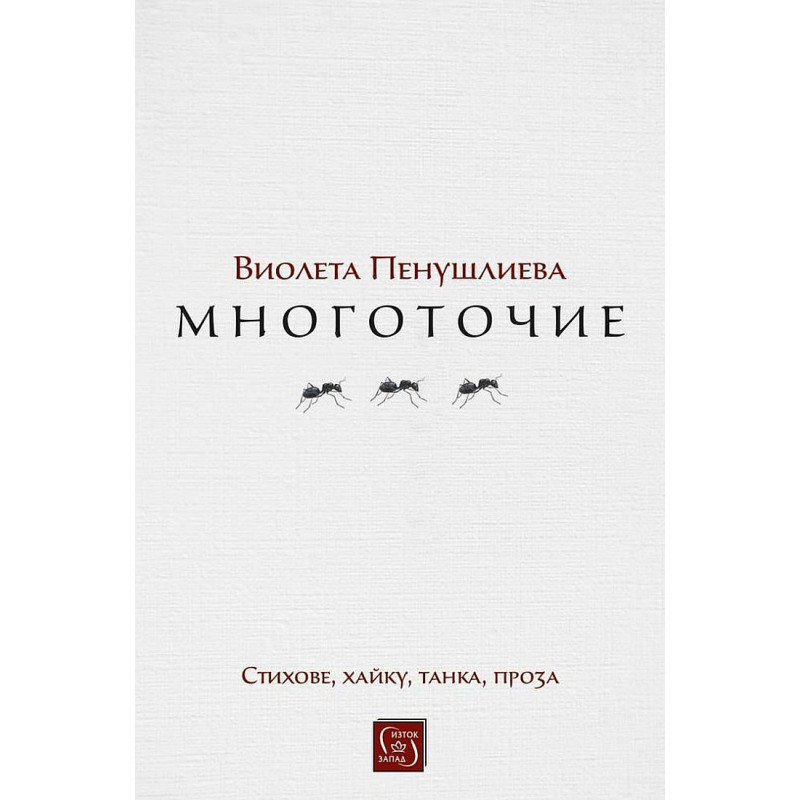 Многоточие