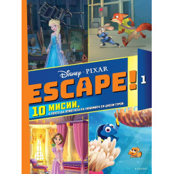 Escape! Книга 1