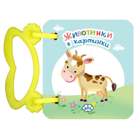 Животинки в картинки: Кравичка