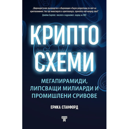 Криптосхеми