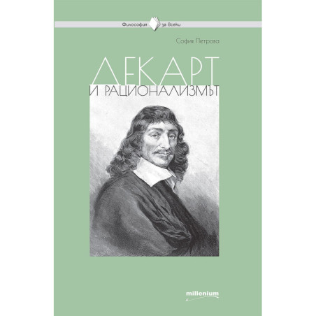 Декарт