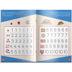 Маша и Мечока: Oбразователна книжка с числата
