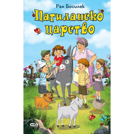 Патиланско царство