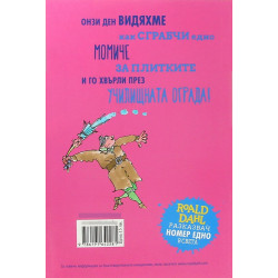 Матилда