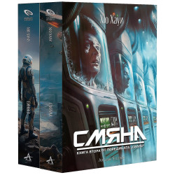 Колекция „Силоз"