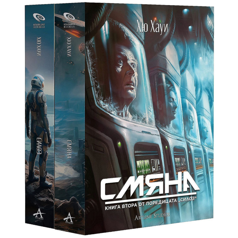 Колекция „Силоз"