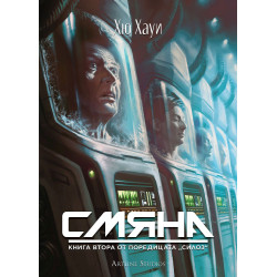 Колекция „Силоз"