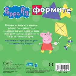 Научи формите с Пепа