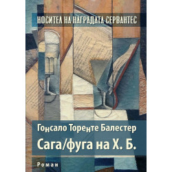 Сага / фуга на Х. Б.