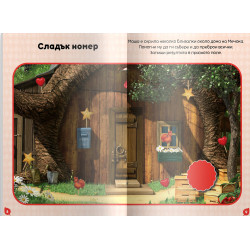 Маша и Мечока: Горски дивотии