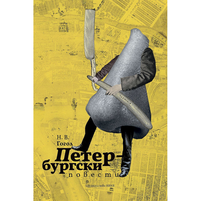 Петербургски повести
