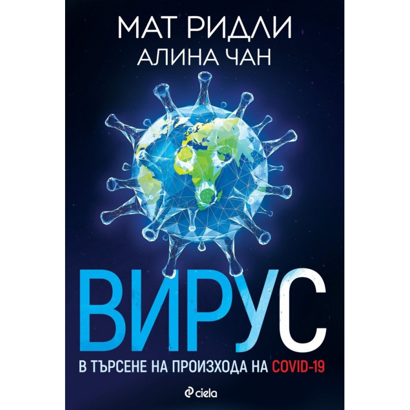 Вирус