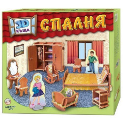 3D къща: Спалня