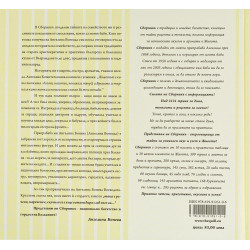 Сборникъ с бележки за хранене, лекуване, оздравяване, хигиена и здраве от 1868 година до днес