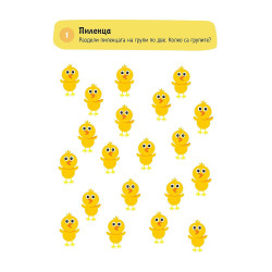 100 образователни игри: За умничета на 5+