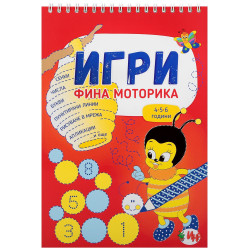 Игри: Фина моторика