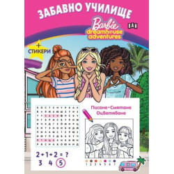 Забавно училище. Барби. Писане. Смятане. Оцветяване + Стикери