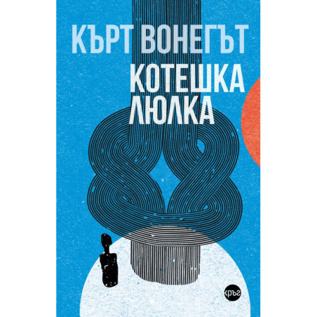 Котешка люлка