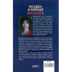 Виолета