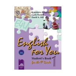 English for You 1: Учебник по английски език за 9. клас