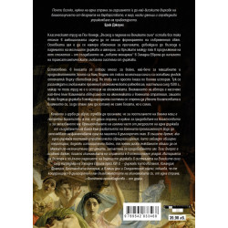 Възход и падение на Великите сили