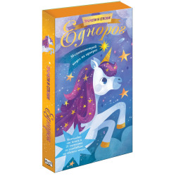 Прочети и сглоби! Еднорог