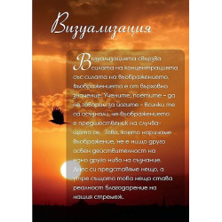 48 упражнения по медита