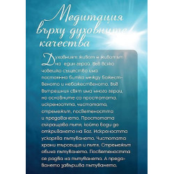 48 упражнения по медита