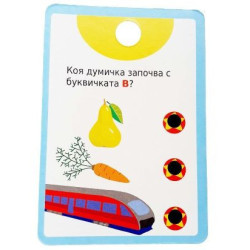 Болт карти с магически ефект: Азбуката